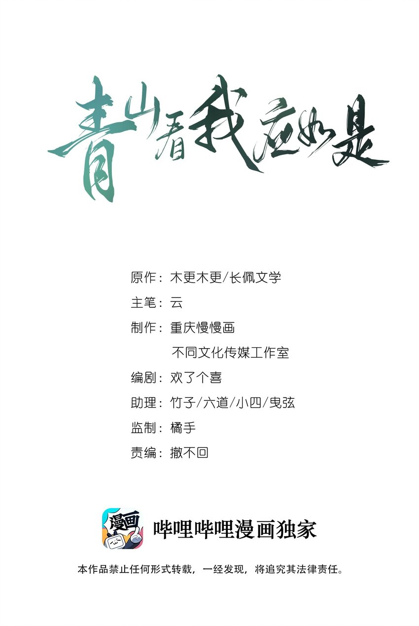 018 得找个机会让皇帝把我&hellip;&hellip;-第18话