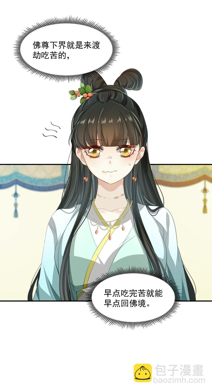 018 得找个机会让皇帝把我&hellip;&hellip;-第18话