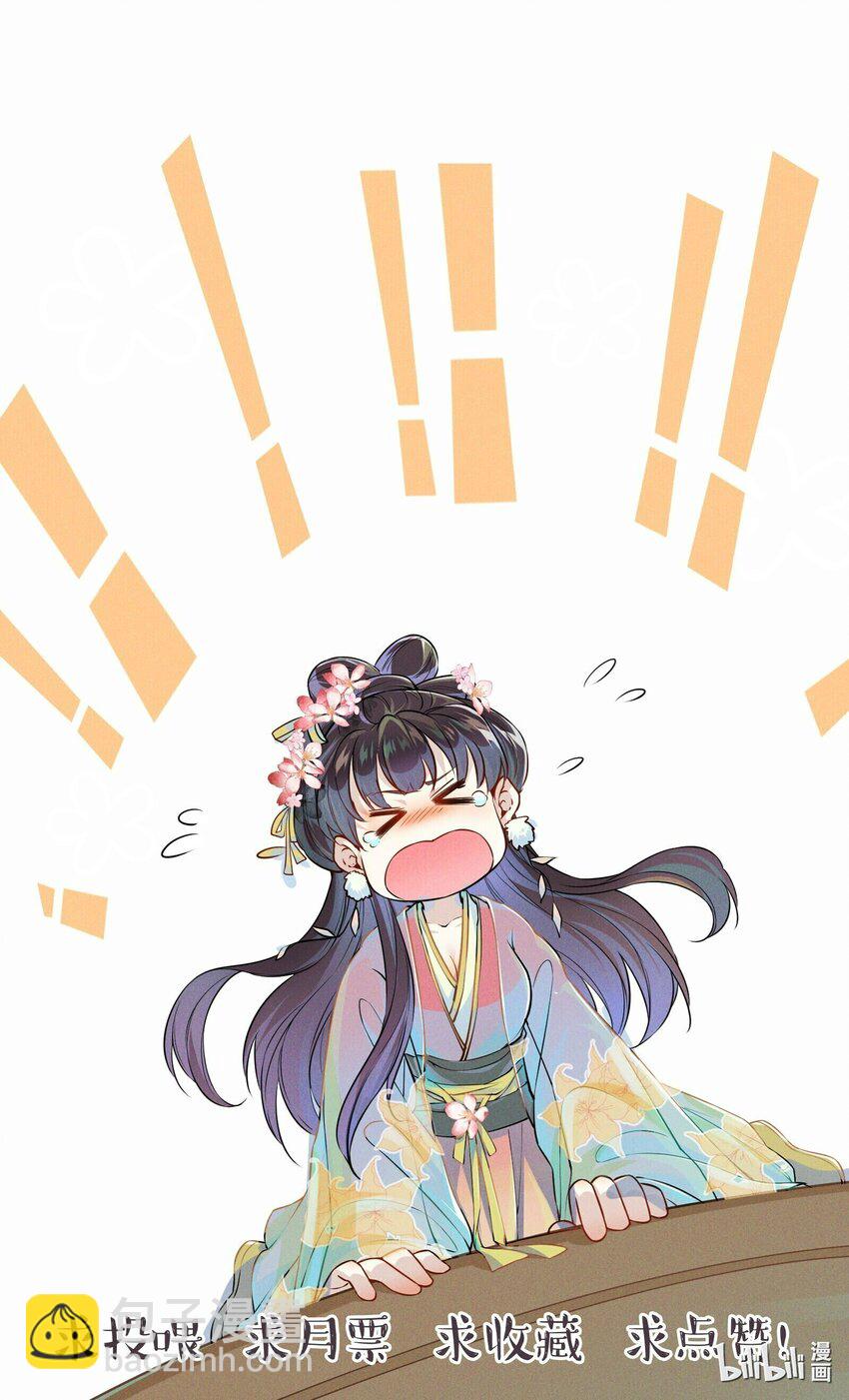 018 得找个机会让皇帝把我&hellip;&hellip;-第18话