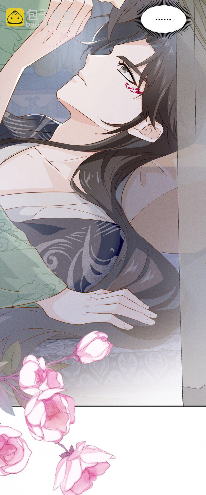 青山看我應如是 - 020 陛下真沒感覺嗎？ - 5