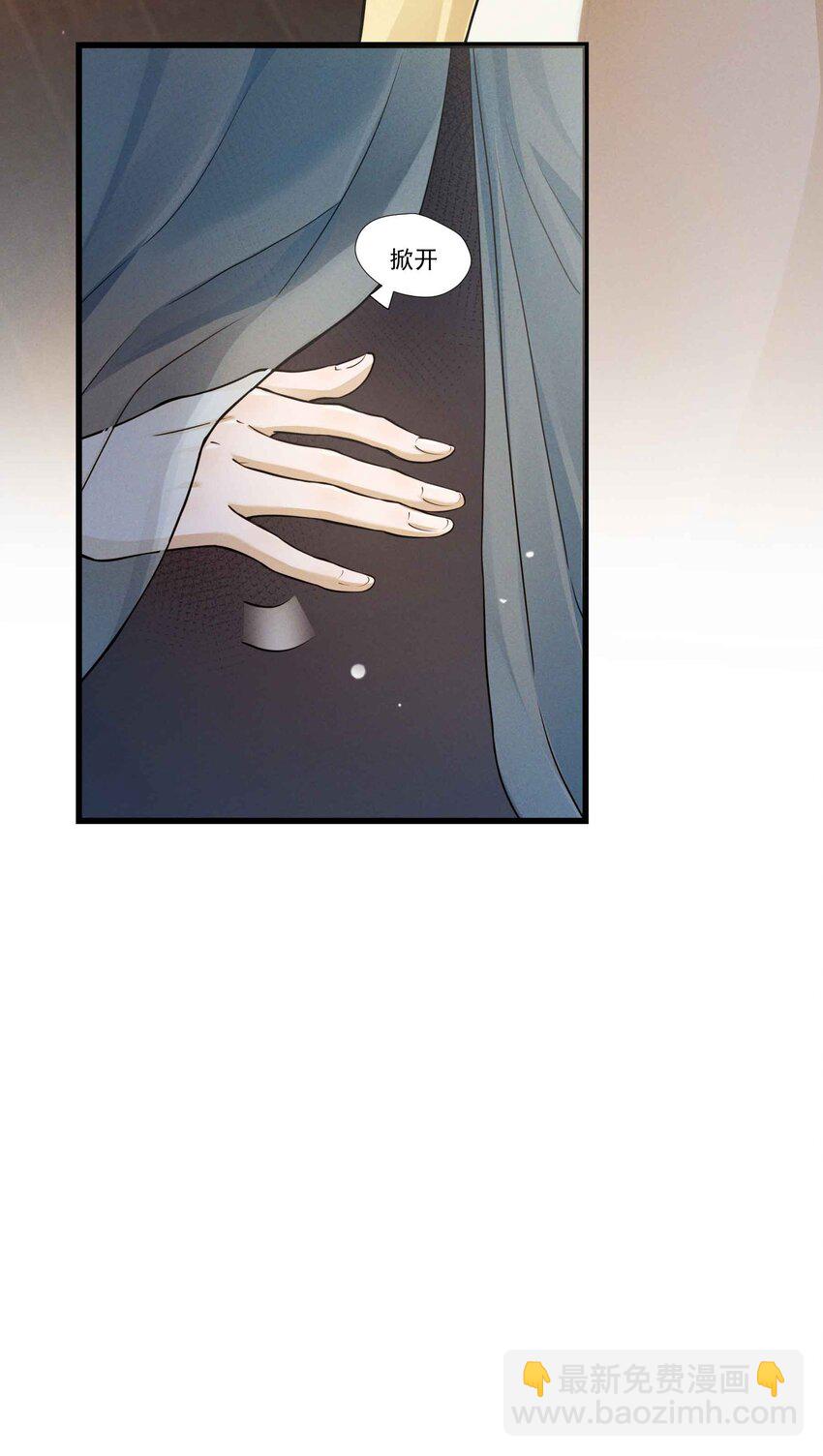 030 就睡一晚-第30话