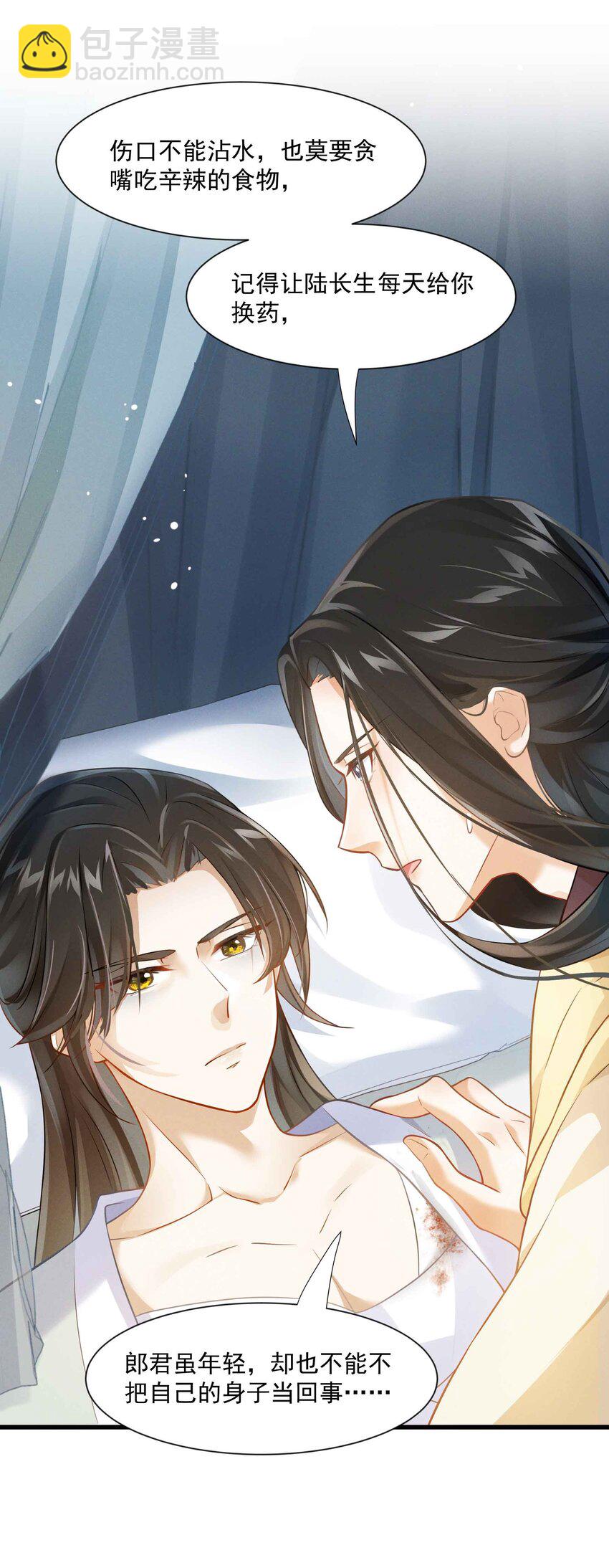 030 就睡一晚-第30话