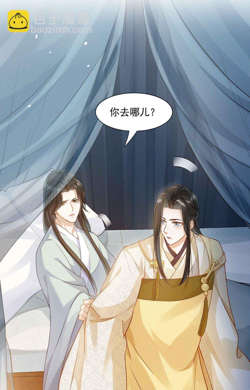 030 就睡一晚-第30话