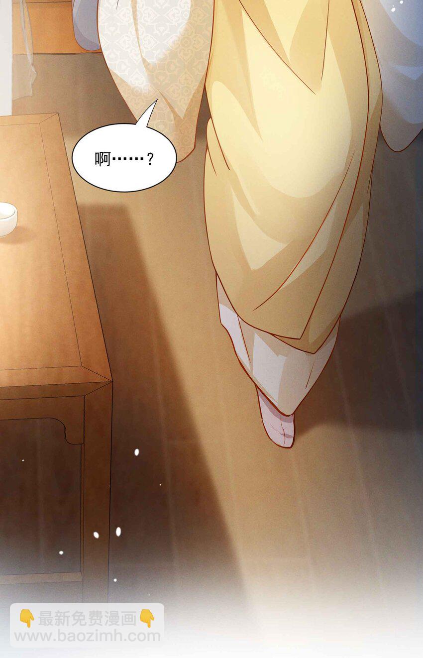 030 就睡一晚-第30话