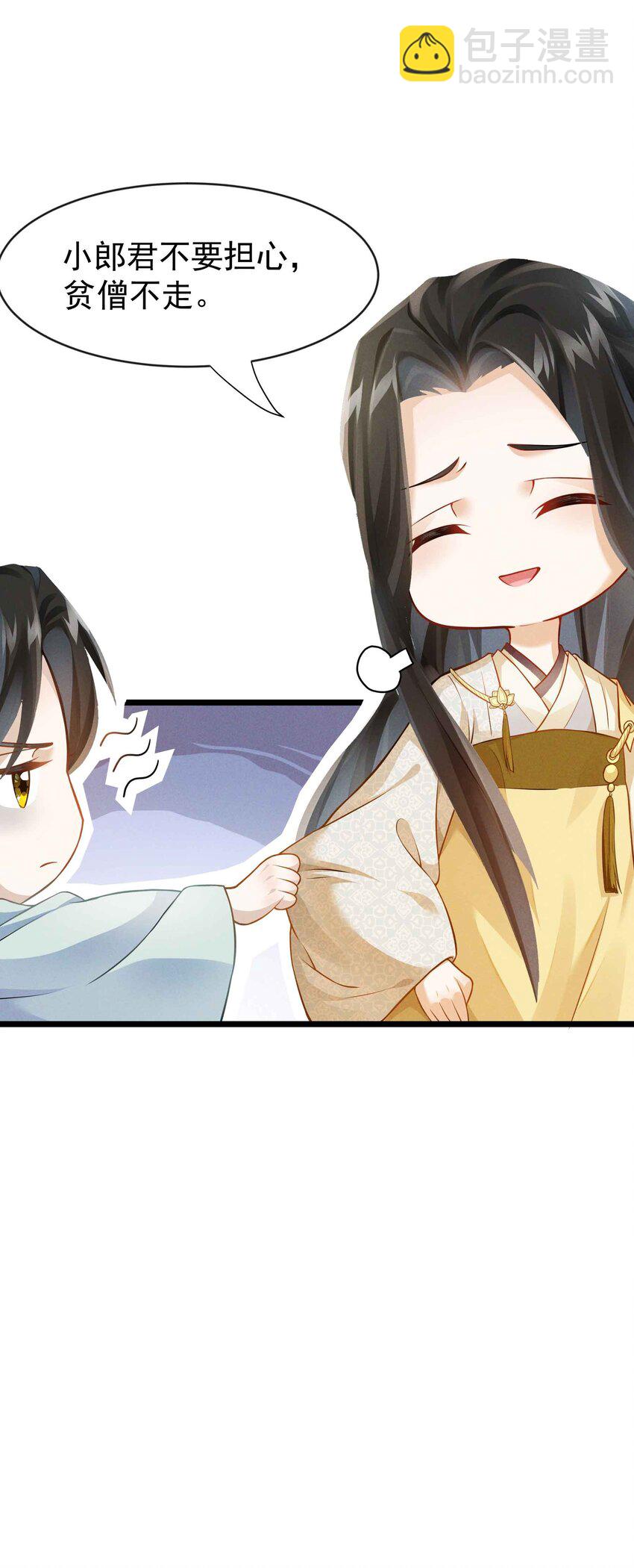 030 就睡一晚-第30话