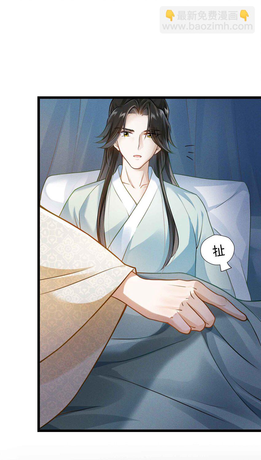 030 就睡一晚-第30话