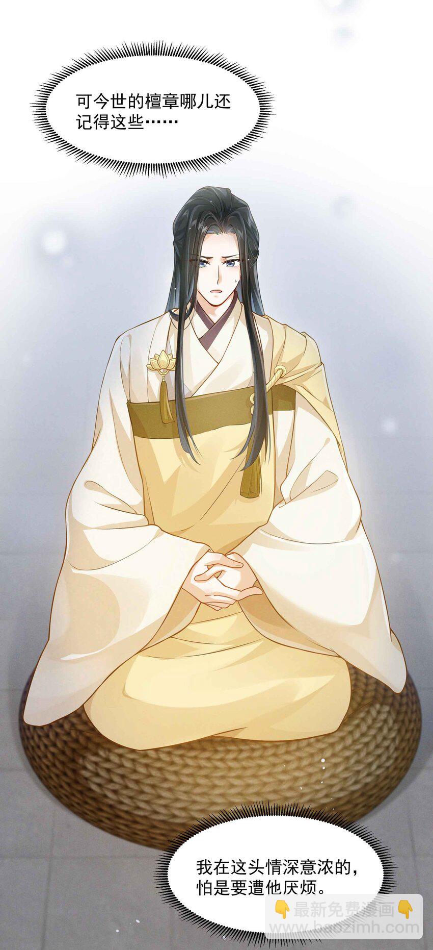 030 就睡一晚-第30话