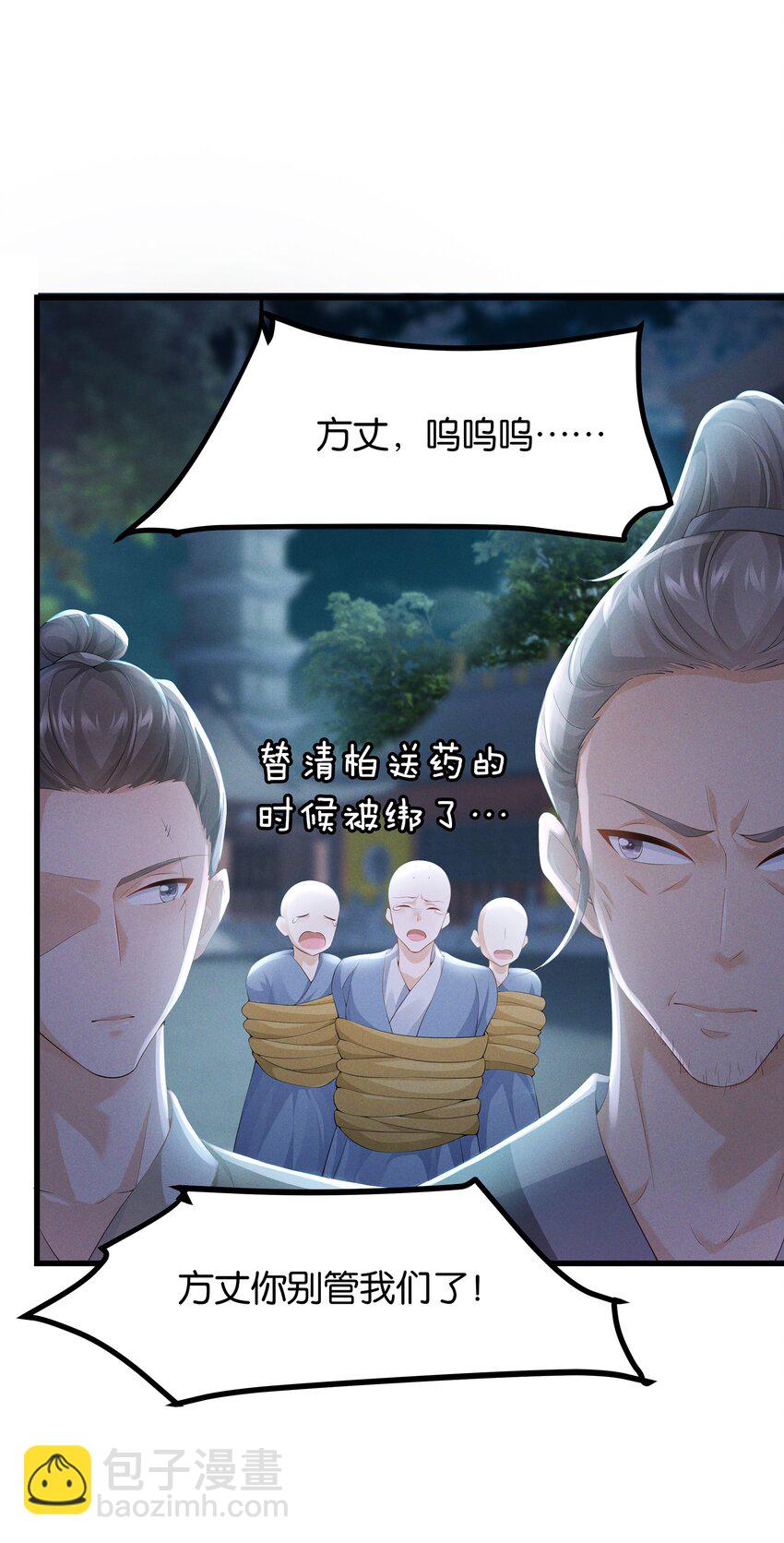 032 我要的人，谁也拦不住-第34话