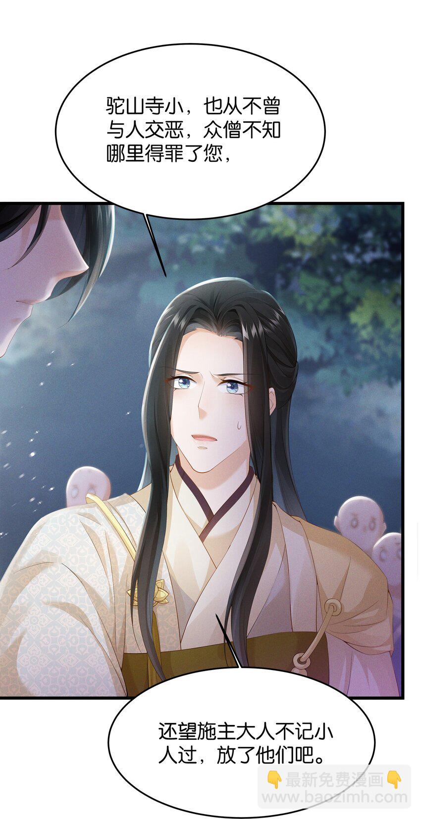 032 我要的人，谁也拦不住-第34话