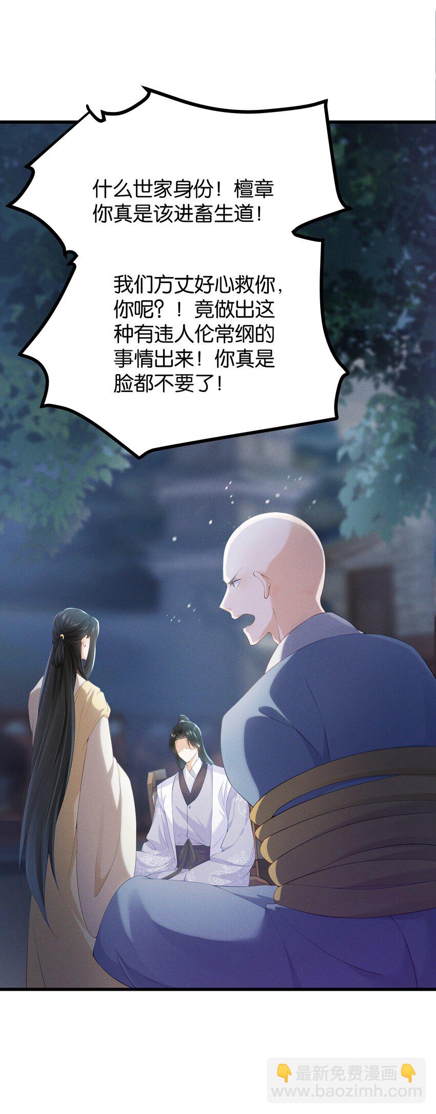 032 我要的人，谁也拦不住-第34话