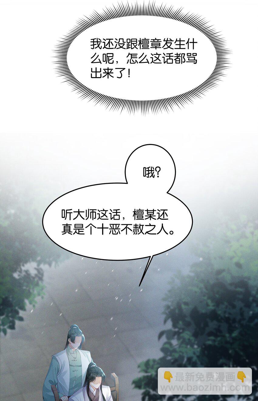 032 我要的人，谁也拦不住-第34话