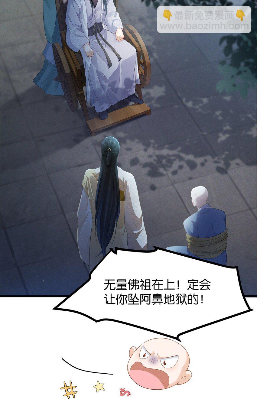 032 我要的人，谁也拦不住-第34话