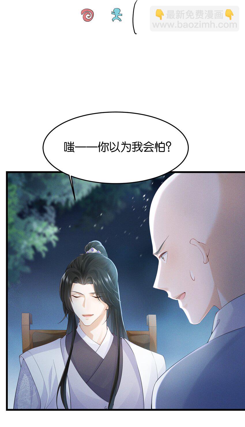 032 我要的人，谁也拦不住-第34话