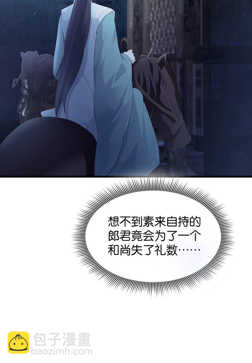 032 我要的人，谁也拦不住-第34话