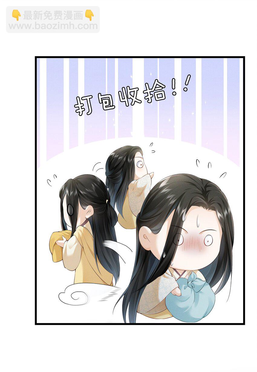 032 我要的人，谁也拦不住-第34话