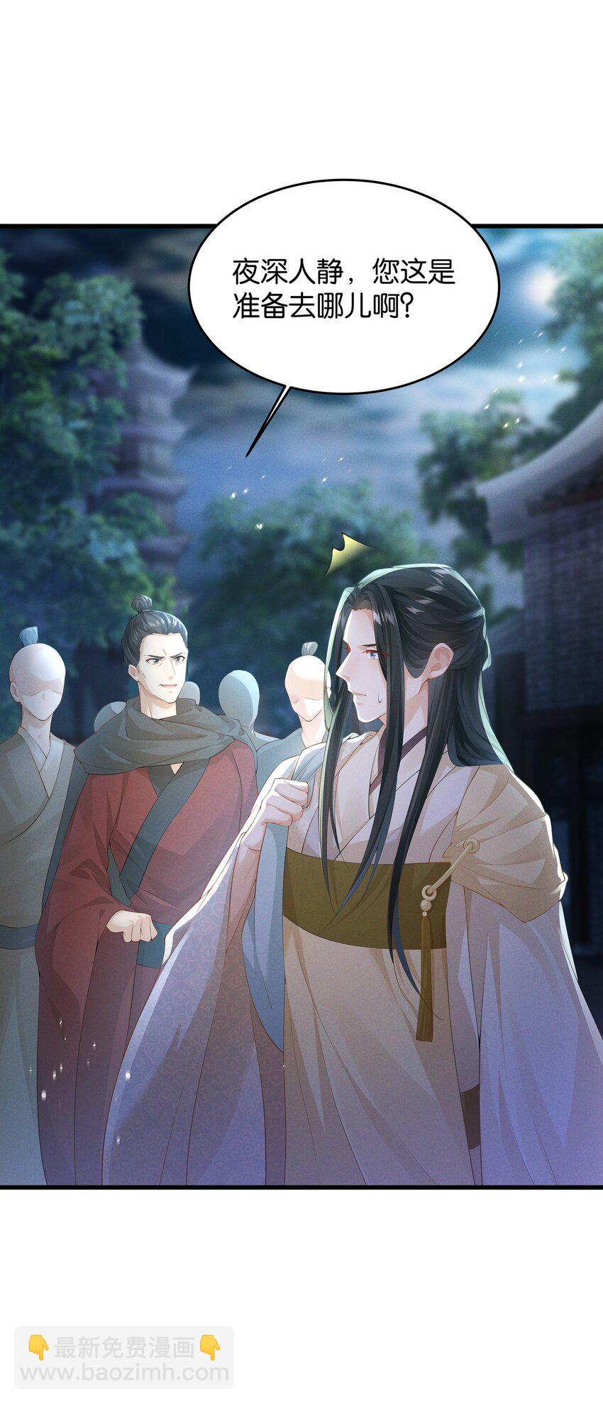 032 我要的人，谁也拦不住-第34话