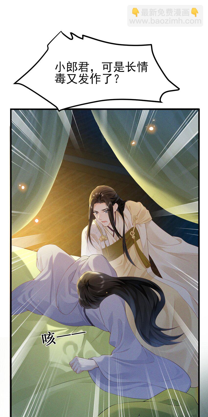 035 为何要入我梦来-第36话