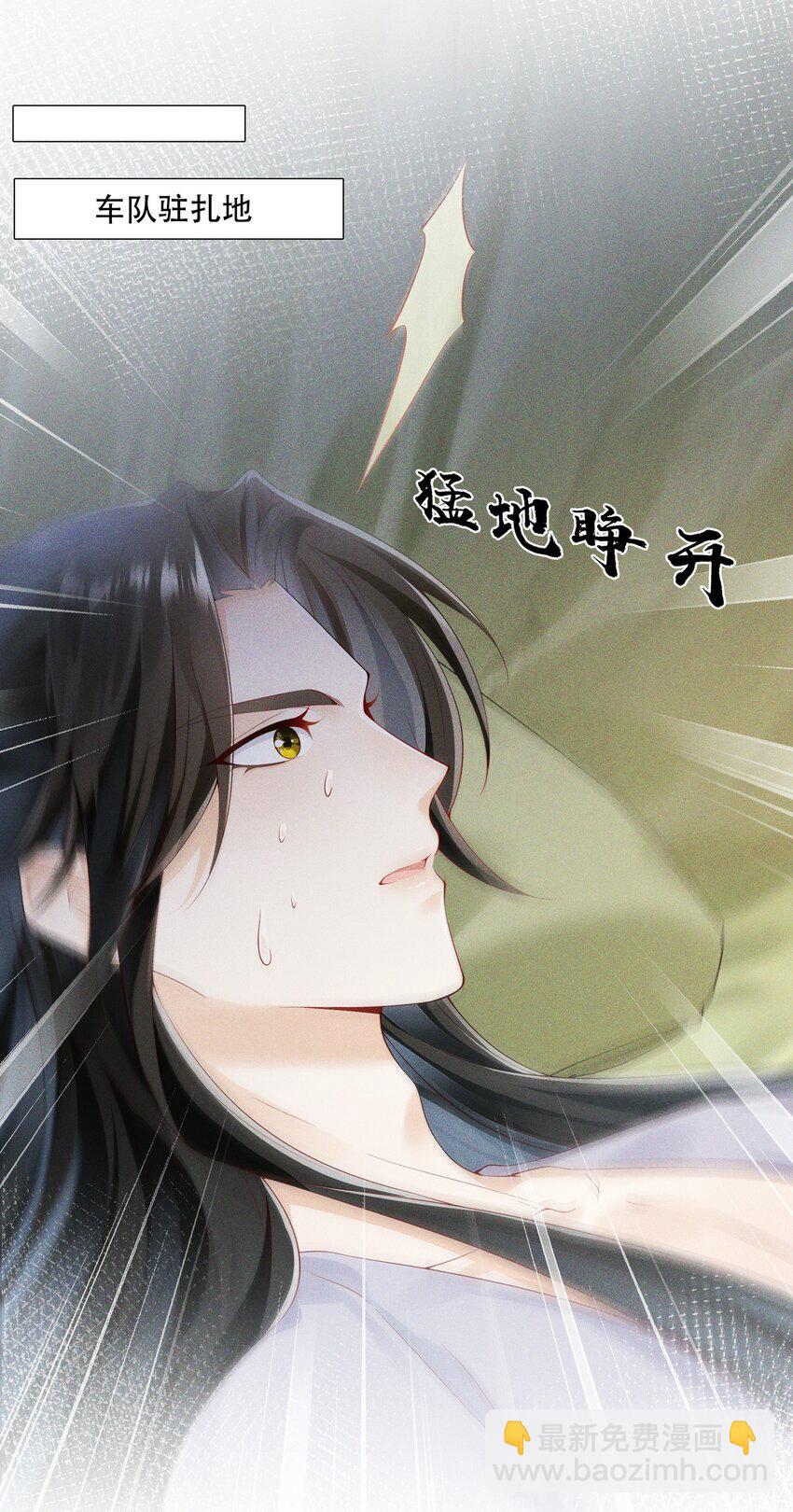 035 为何要入我梦来-第36话