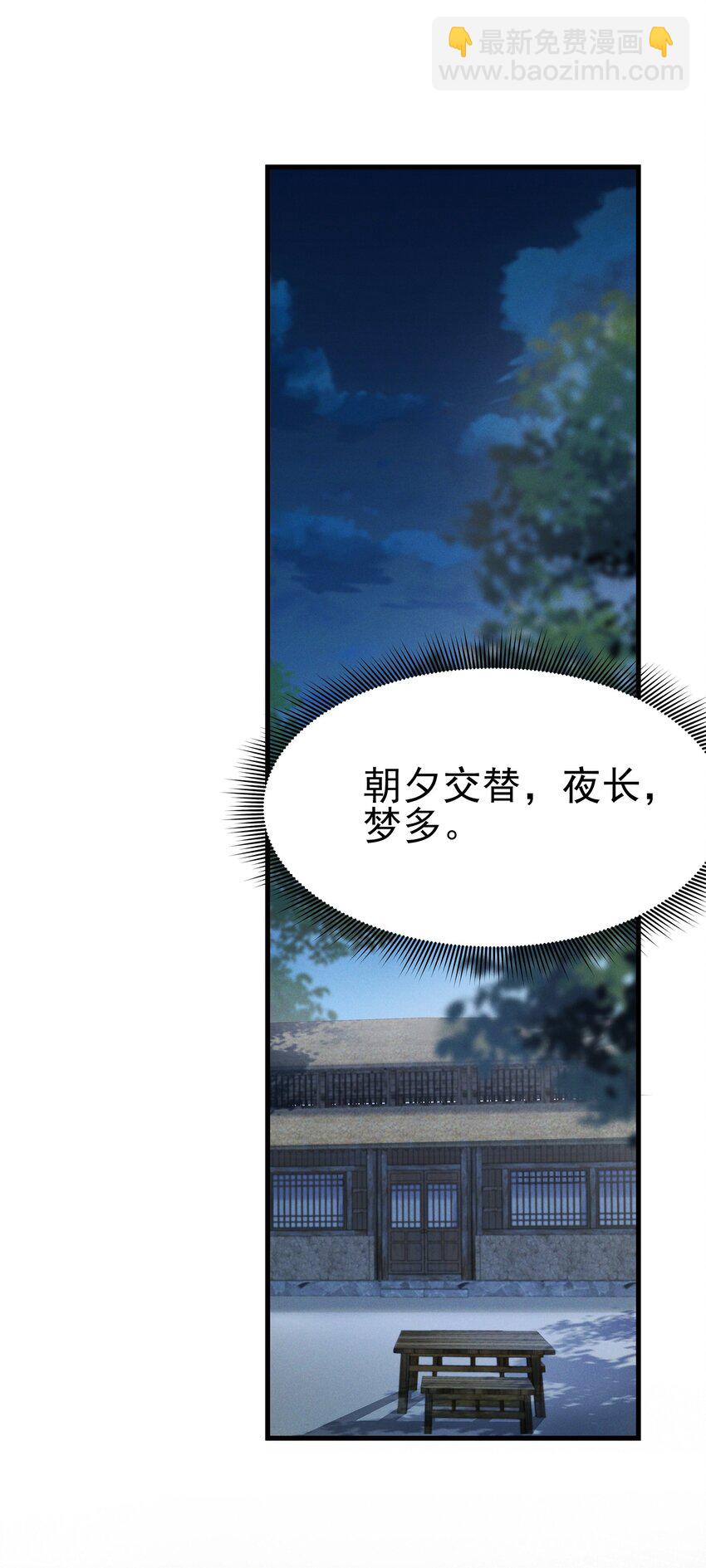 036 陆长生的真实身份？-第38话