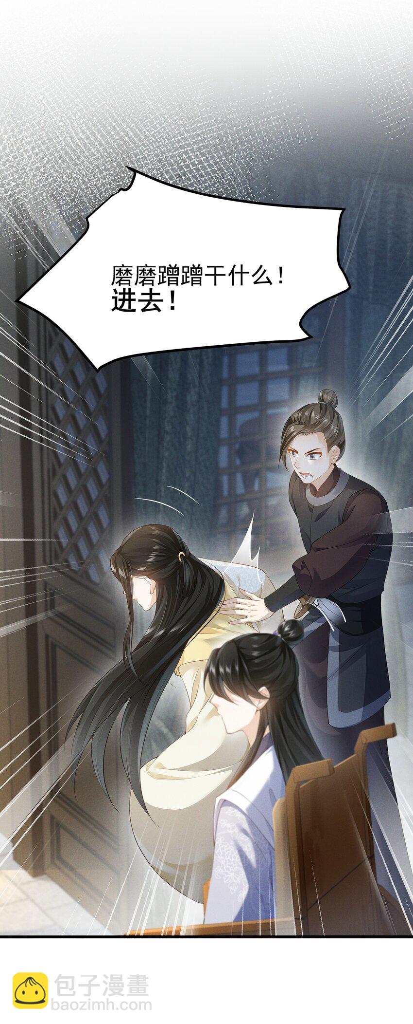 036 陆长生的真实身份？-第38话