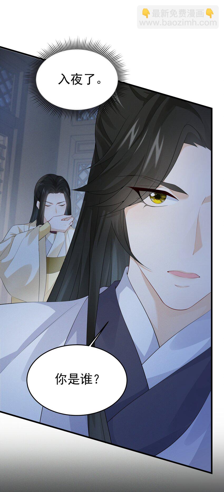 036 陆长生的真实身份？-第38话