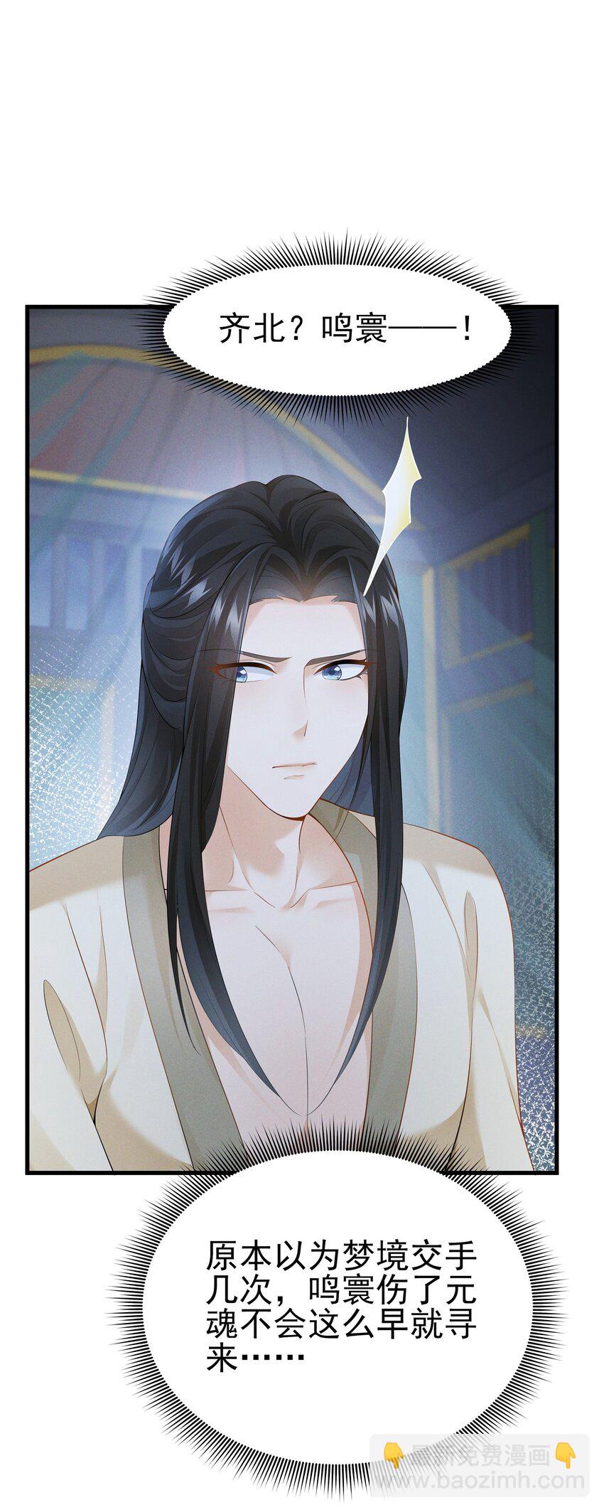 036 陆长生的真实身份？-第38话