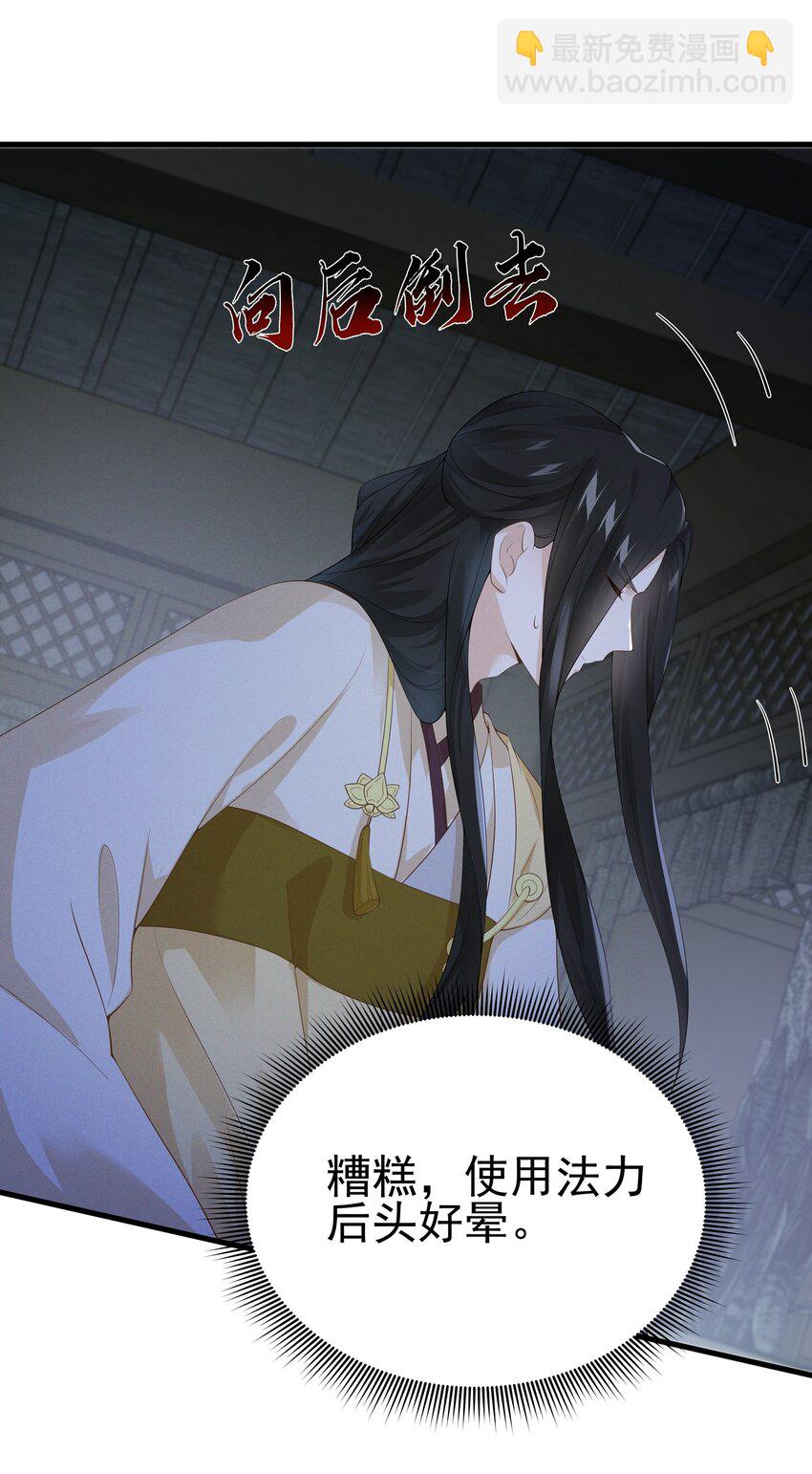 036 陆长生的真实身份？-第38话