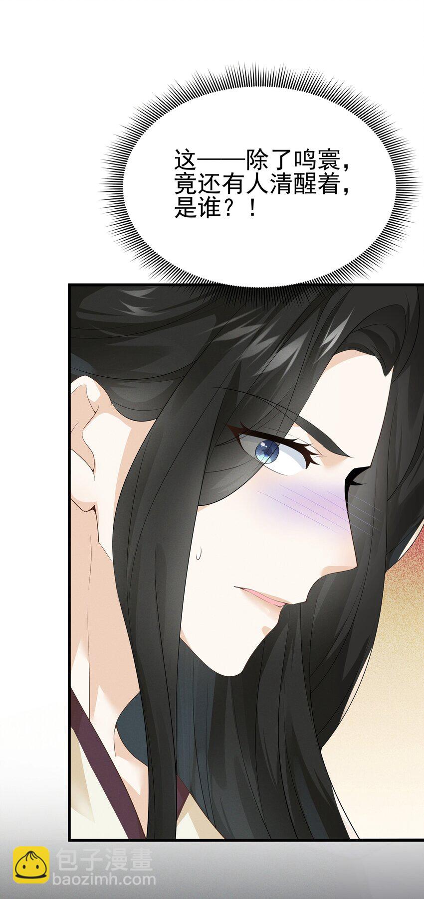 036 陆长生的真实身份？-第38话