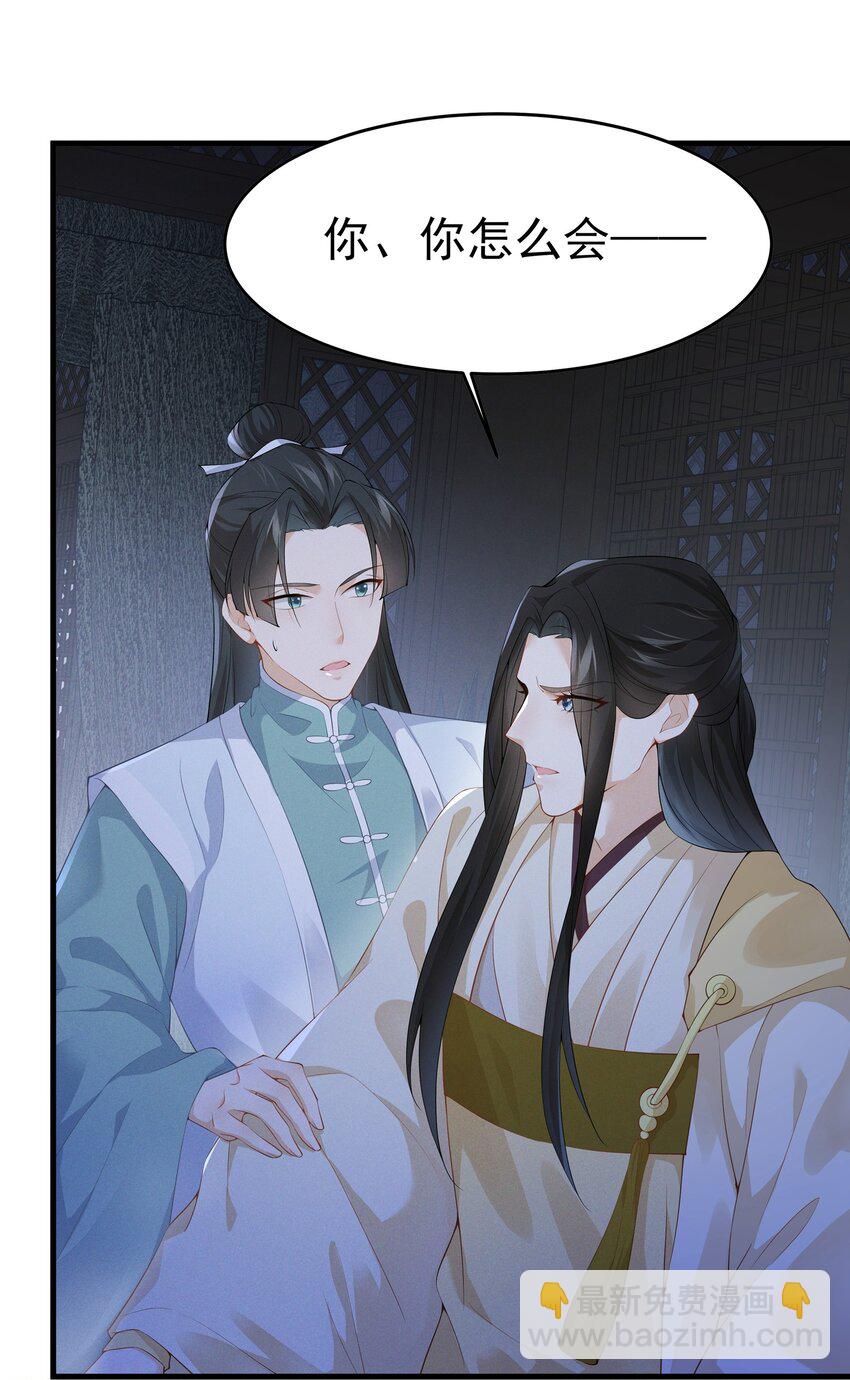 036 陆长生的真实身份？-第38话