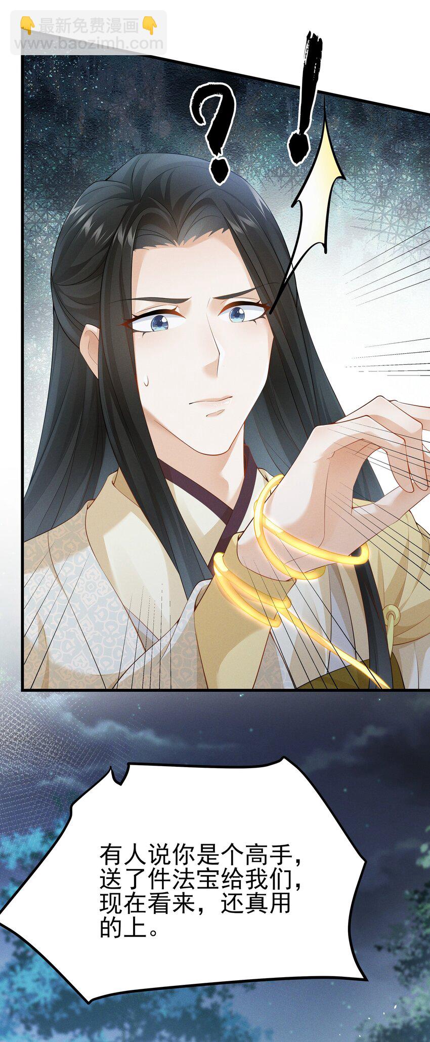 036 陆长生的真实身份？-第38话