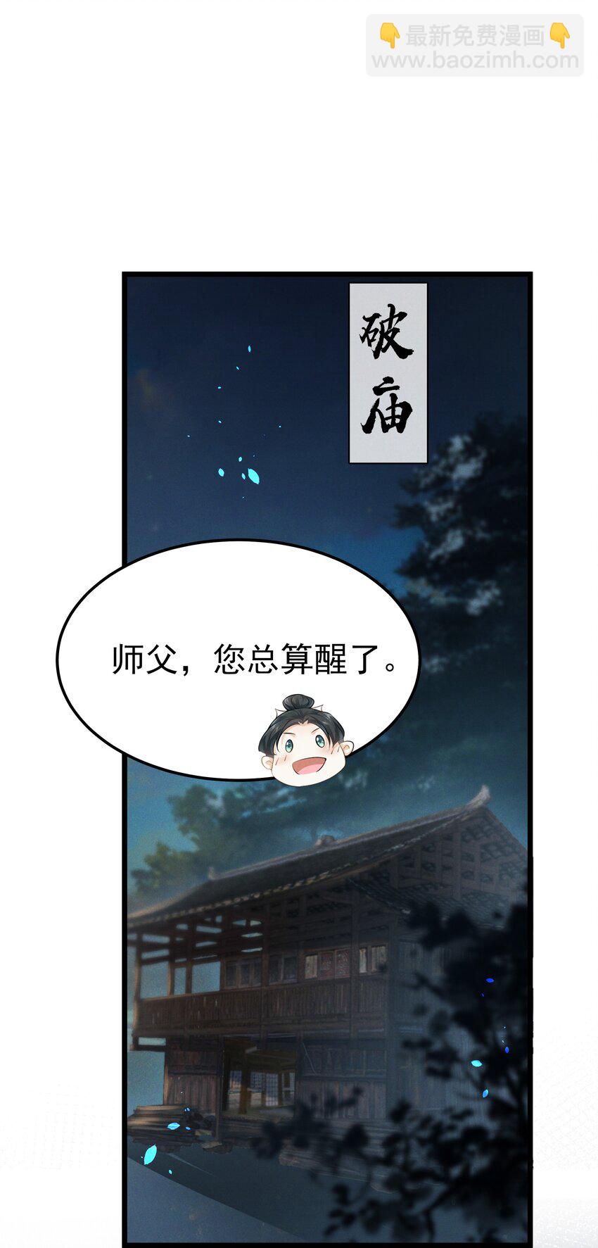 040 两副面孔-第42话