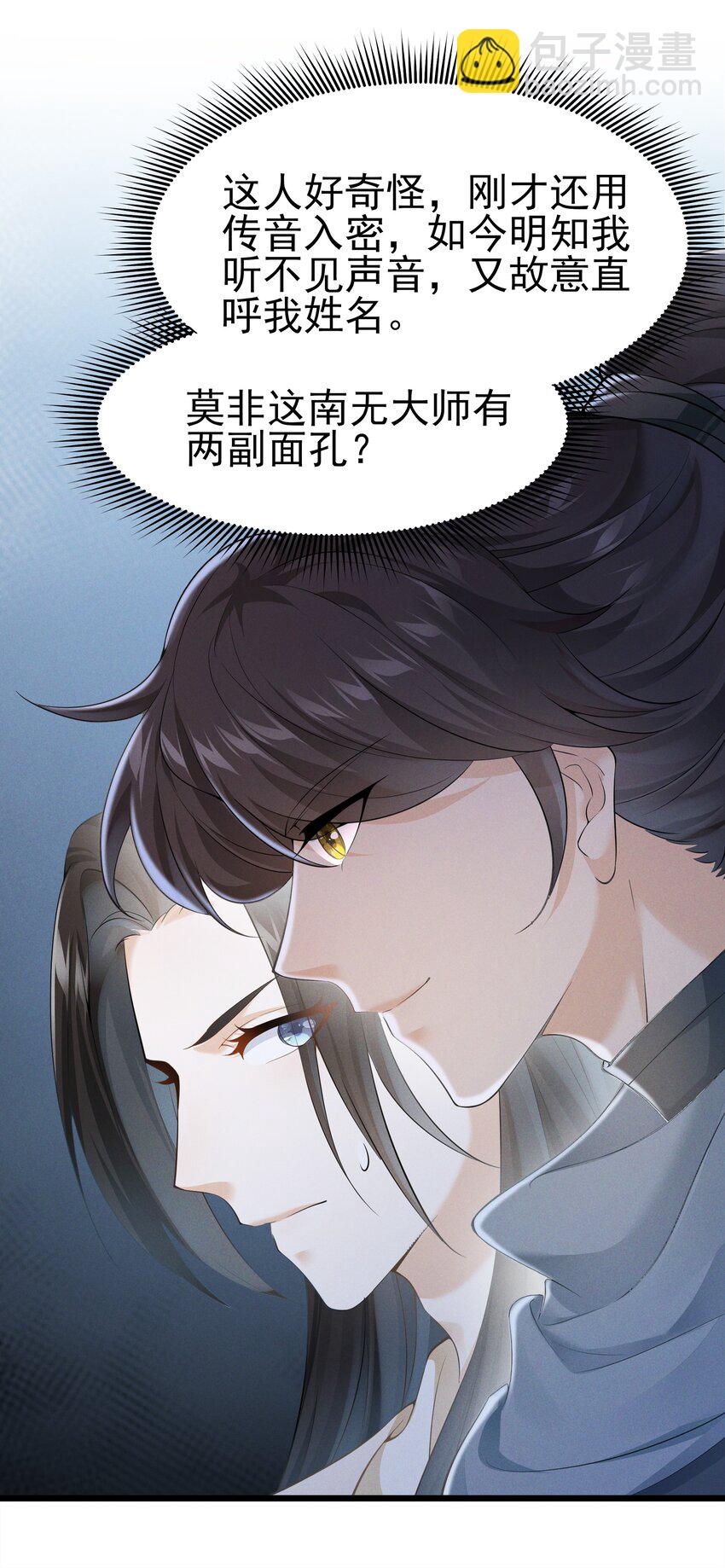 040 两副面孔-第42话