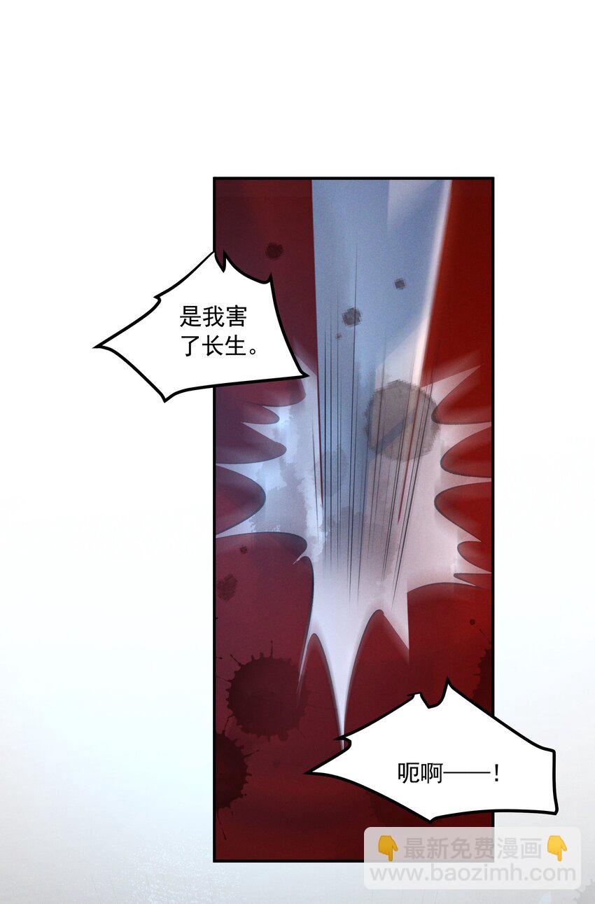 042 青山看我应如是-第44话