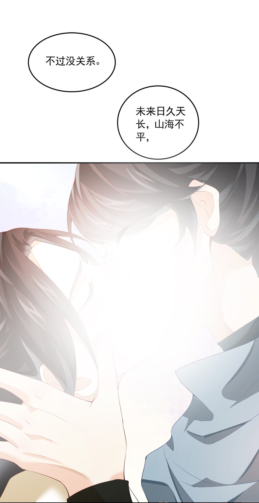 042 青山看我应如是-第44话