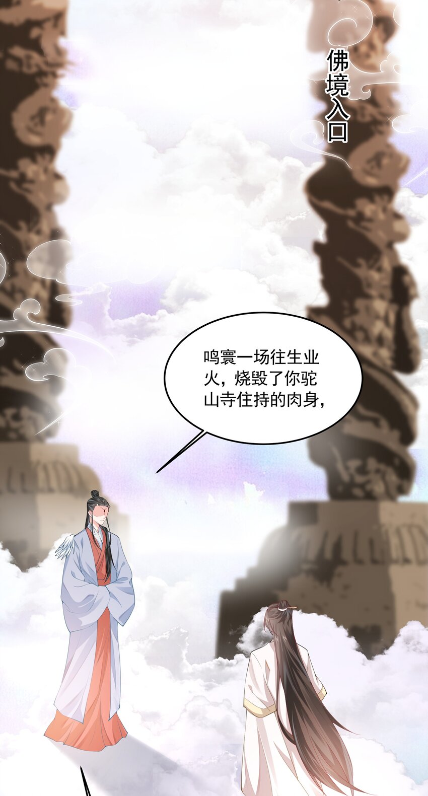 042 青山看我应如是-第44话