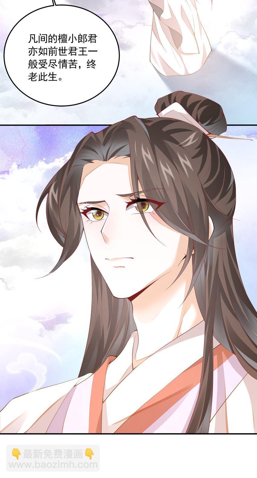 042 青山看我应如是-第44话