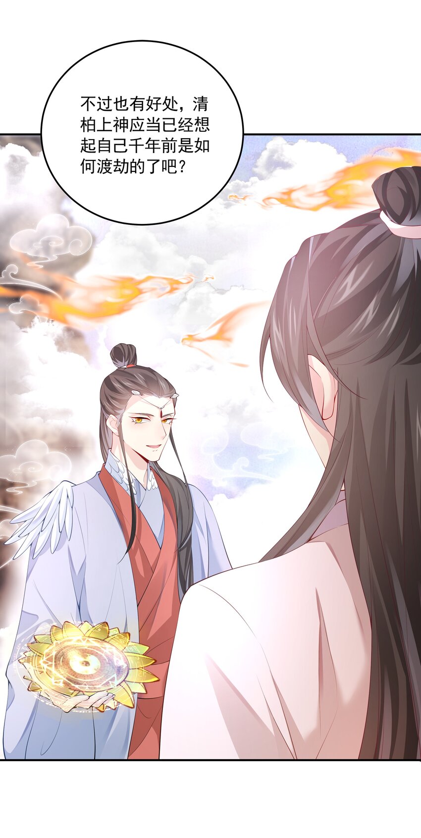 042 青山看我应如是-第44话