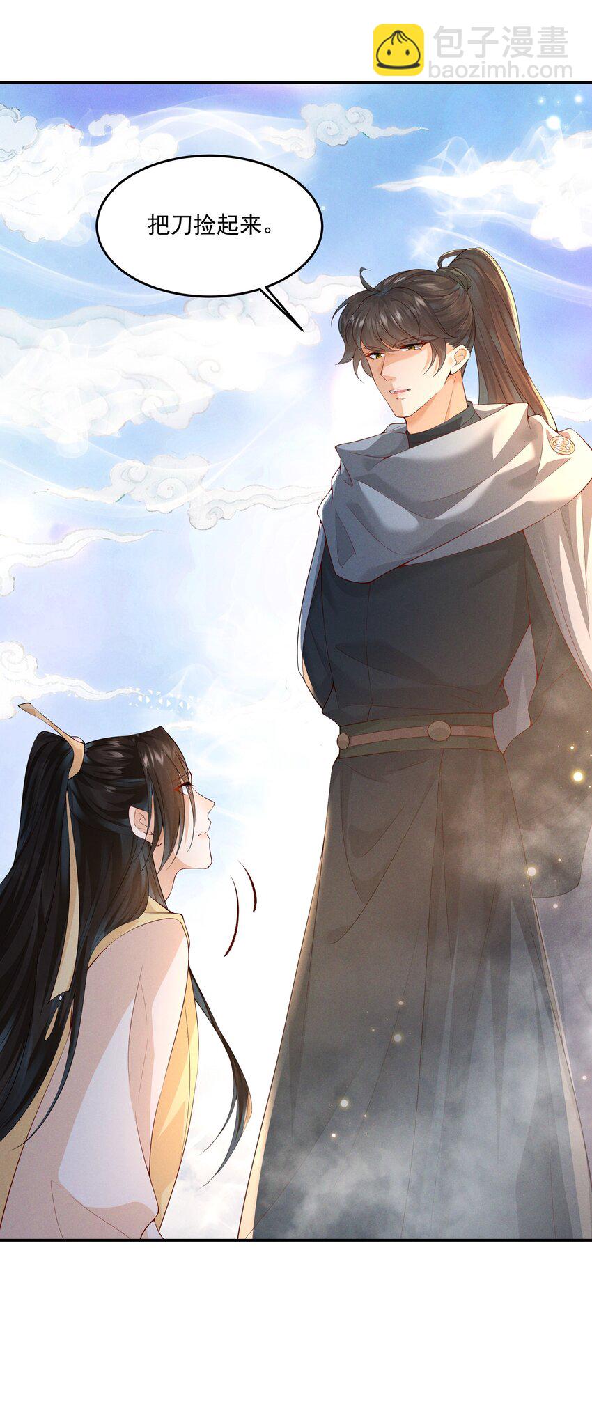 042 青山看我应如是-第44话