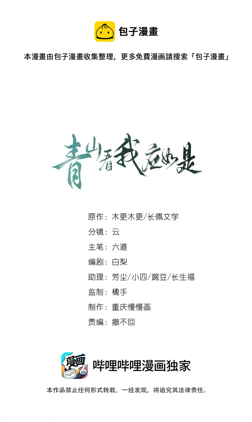 006 爬床这事还是有规矩的(1/2)-第6话