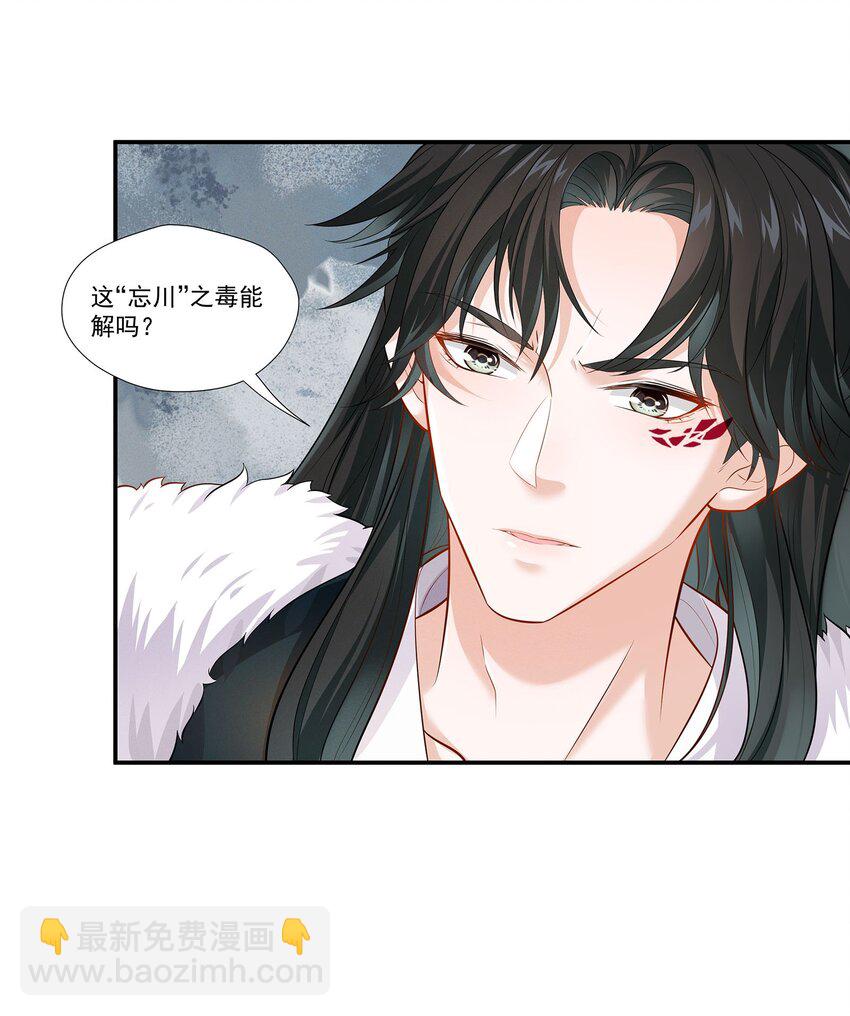 006 爬床这事还是有规矩的(1/2)-第6话