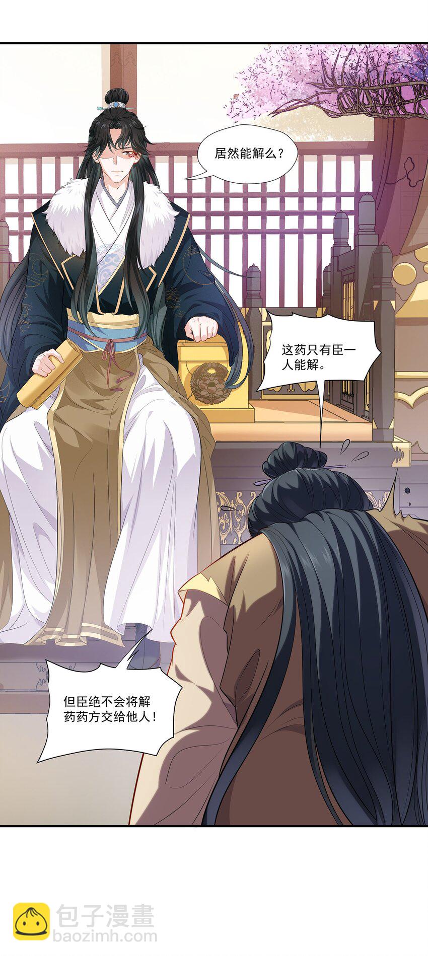 006 爬床这事还是有规矩的(1/2)-第6话