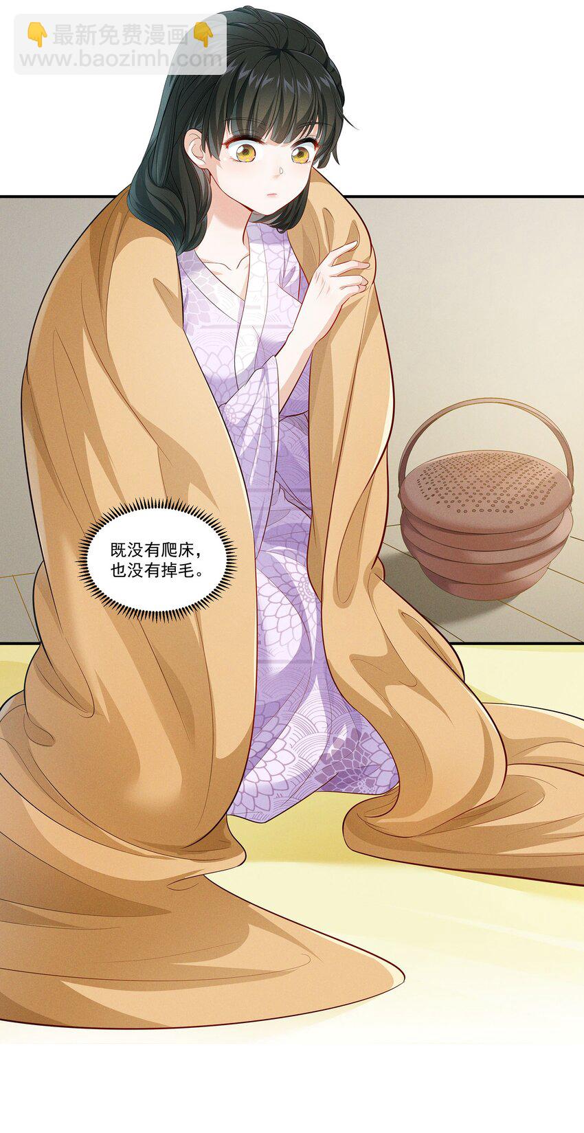 006 爬床这事还是有规矩的(1/2)-第6话