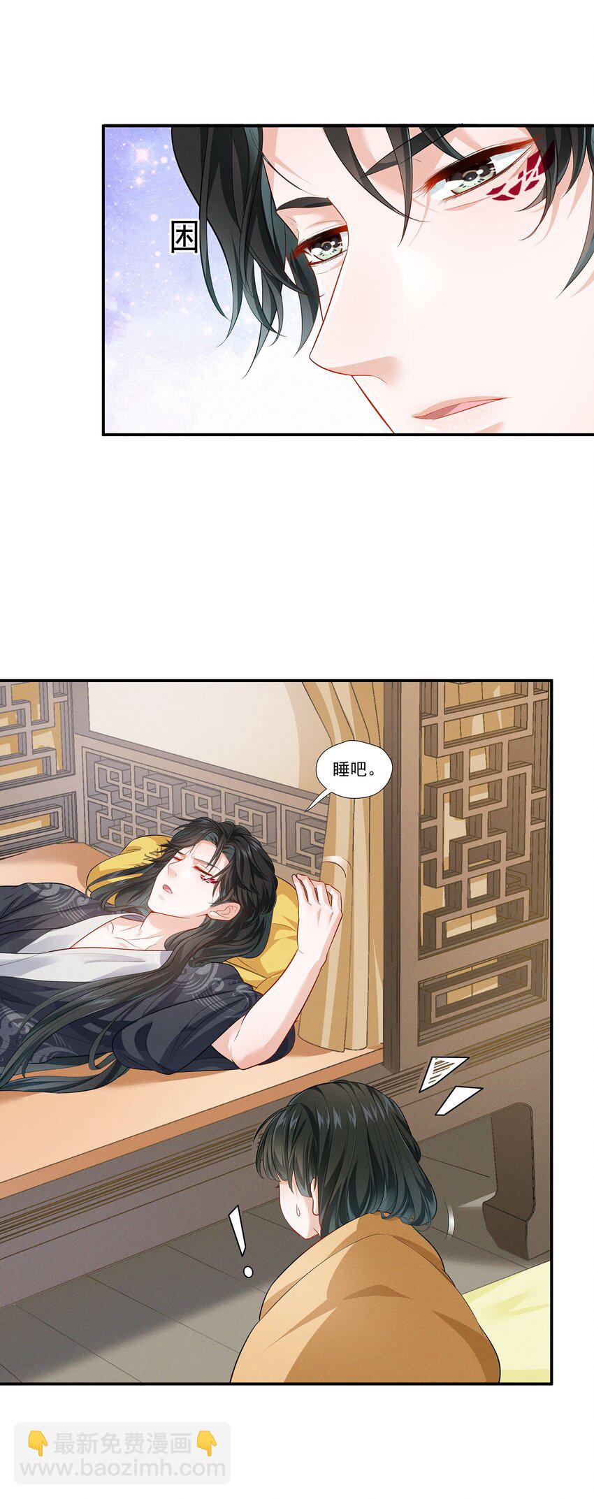 006 爬床这事还是有规矩的(1/2)-第6话