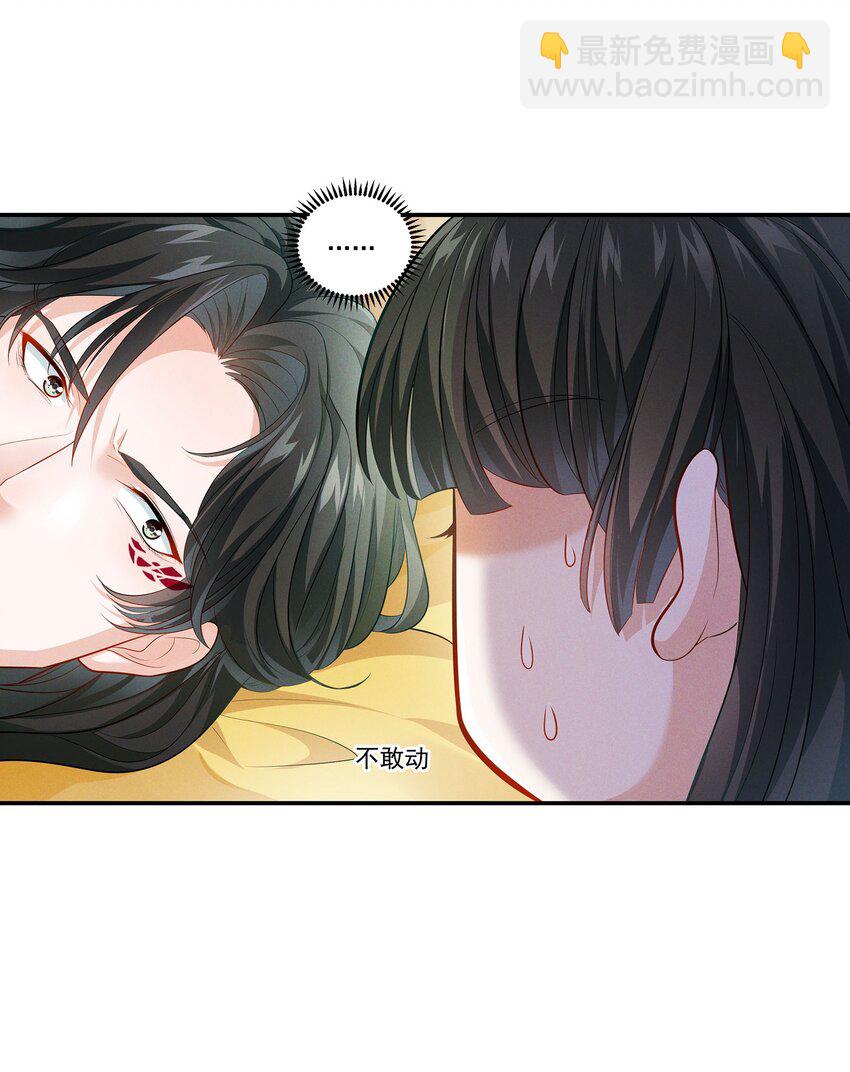 006 爬床这事还是有规矩的(1/2)-第6话