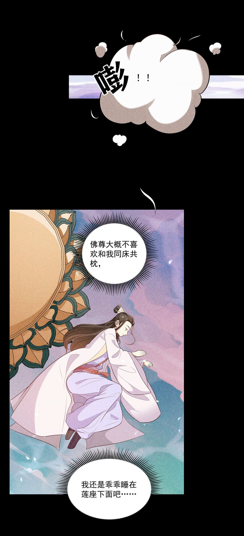 006 爬床这事还是有规矩的(1/2)-第6话