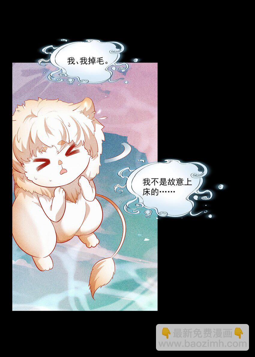 006 爬床这事还是有规矩的(1/2)-第6话