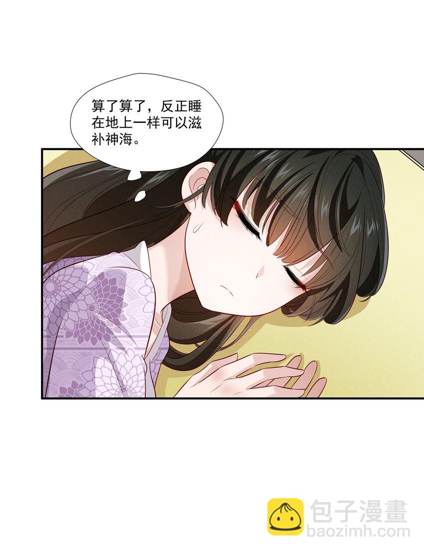 006 爬床这事还是有规矩的(1/2)-第6话