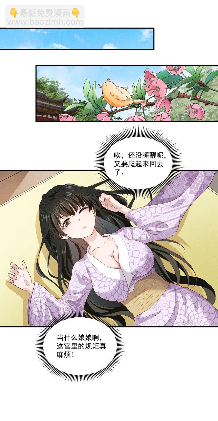 006 爬床这事还是有规矩的(1/2)-第6话