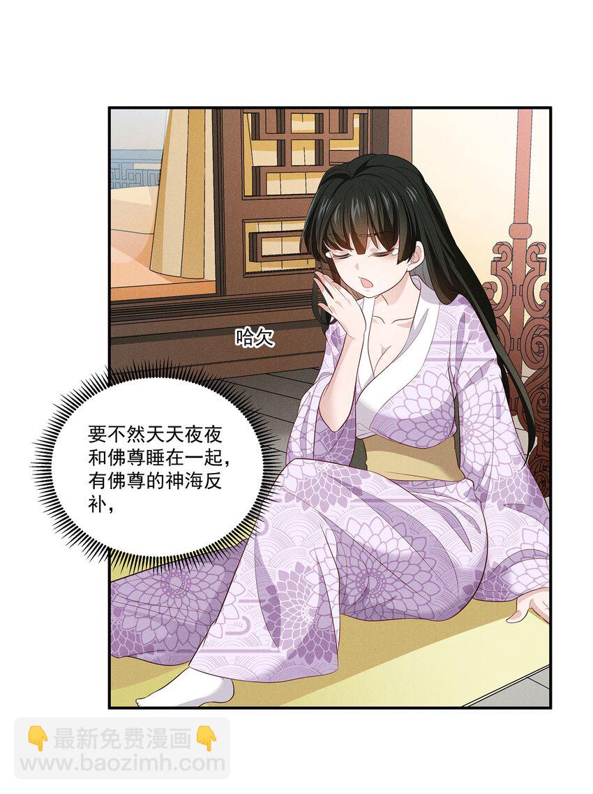 006 爬床这事还是有规矩的(1/2)-第6话