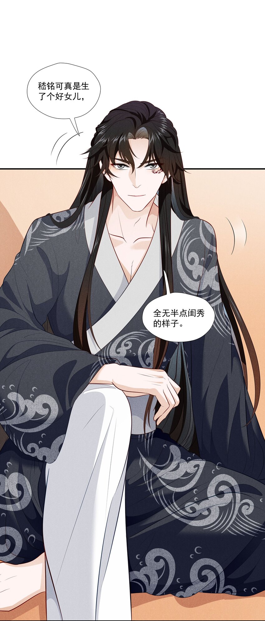 006 爬床这事还是有规矩的(1/2)-第6话